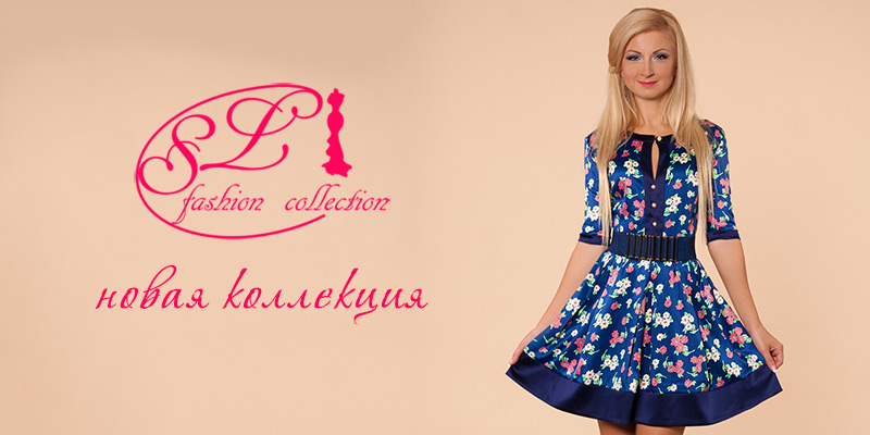 Новая коллекция торговой марки S&L