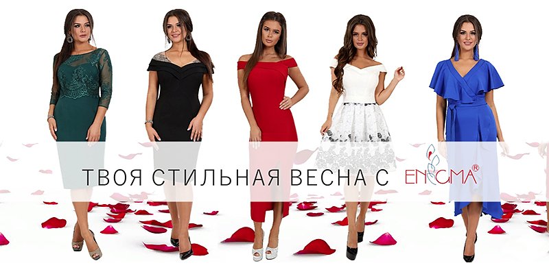 Банер 10 на 35 сторінці новин Chia.ua Снова на сайте! Торговая марка Enigma