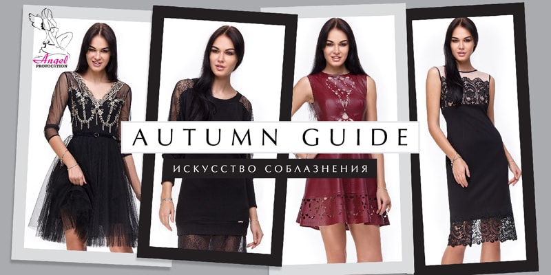 Новая коллекция торговой марки Angel PROVOCATION