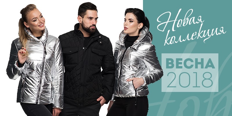 Новая коллекция &laquo;Весна 2018&raquo; торговой марки Кариант
