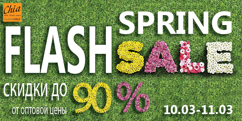 Банер 7 на 74 сторінці новин Chia.ua