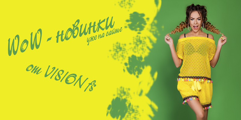 Новая коллекция Amazing торговой марки&nbsp;Vision FS