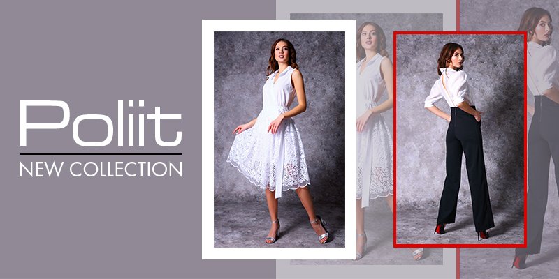 Новая коллекция торговой марки&nbsp;Poliit