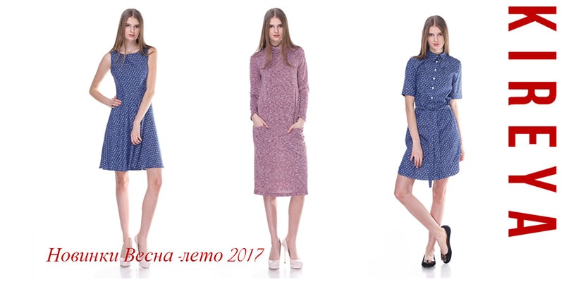 Банер 2 на 62 сторінці новин Chia.ua Новая коллекция торговой марки Kireya