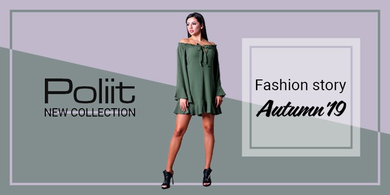 Модная осенняя коллекция торговой марки&nbsp;Poliit