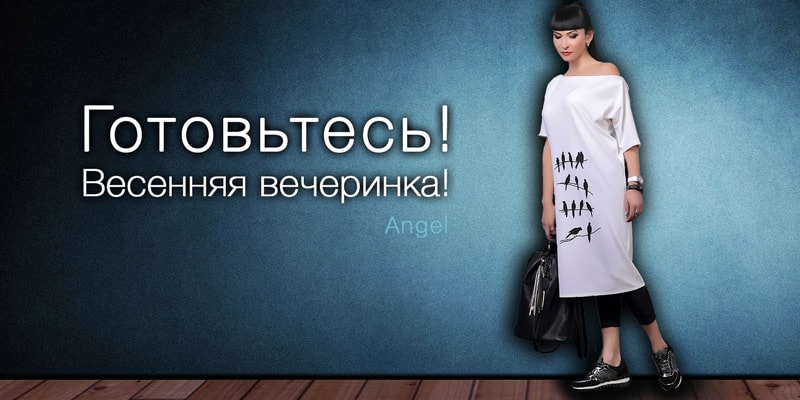 Банер 1 на 62 сторінці новин Chia.ua Новая коллекция торговой марки Angel