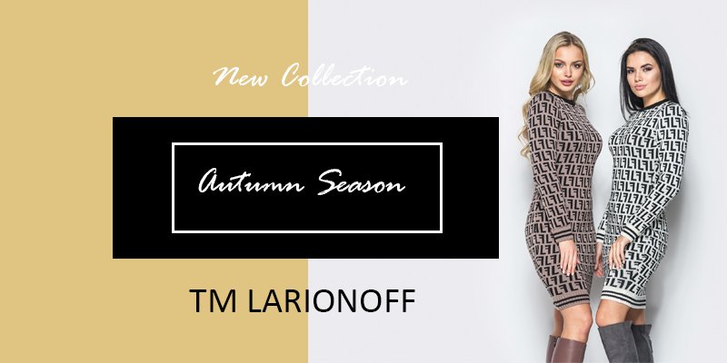 Новая осенняя коллекция "Autumn season" торговой марки&nbsp;Larionoff