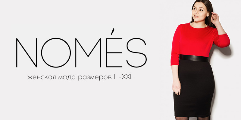 Банер 9 на 75 сторінці новин Chia.ua В ассортименте Первого оптового интернет-супермаркета Chia добавлена новая торговая марка Nomes - украинский производитель женской одежды в размерах L-XXL.