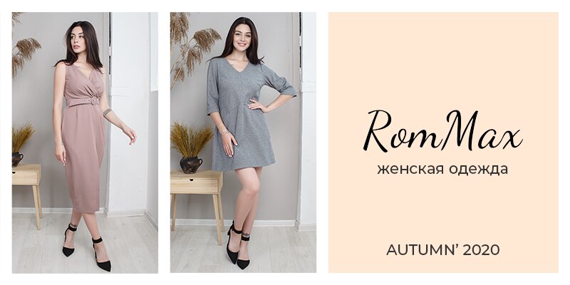 Банер 1 на 18 сторінці новин Chia.ua Новая торговая марка RomMax