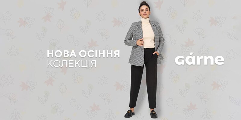Банер 2 на 2 сторінці новин Chia.ua Нова осіння колекція торгової марки Garne