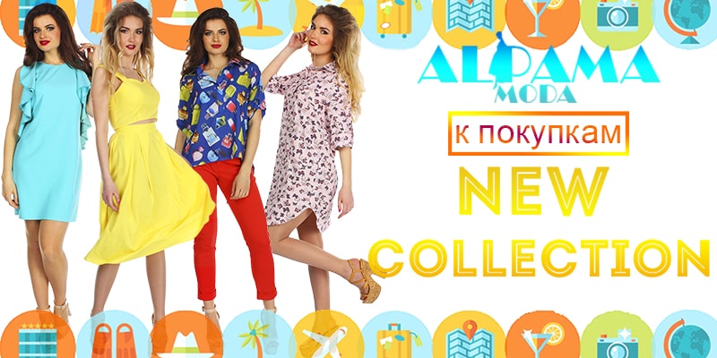 Банер 5 на 60 сторінці новин Chia.ua Новая коллекция торговой марки Alpama