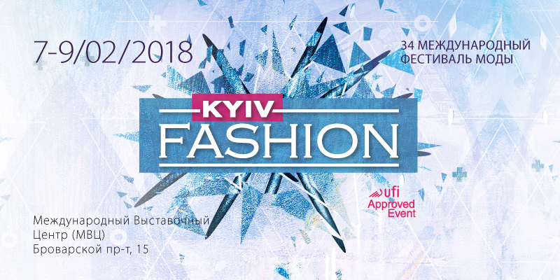 С 7 по 9 февраля 2018 года Первый оптовый интернет-супермаркет Chia примет участие в Международном Фестивале моды Kyiv Fashion. Приглашаем посетить наш стенд!

	Обратите внимание! Фестиваль моды сменил прописку и пройдет по новому адресу: Международный Выставочный Центр по Броварскому проспекту, 15 (район станции метро Левобережная).

	Смотреть план-схему выставки &raquo;

	Скачать электронный пригласительный
