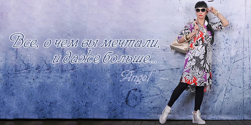 Банер 7 на 60 сторінці новин Chia.ua Новая коллекция торговой марки Angel