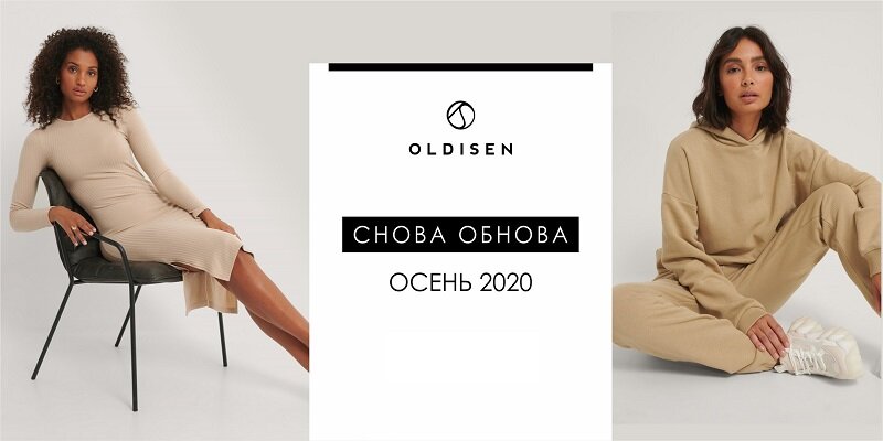 Банер 4 на 18 сторінці новин Chia.ua Новая осенняя коллекция торговой марки Oldisen