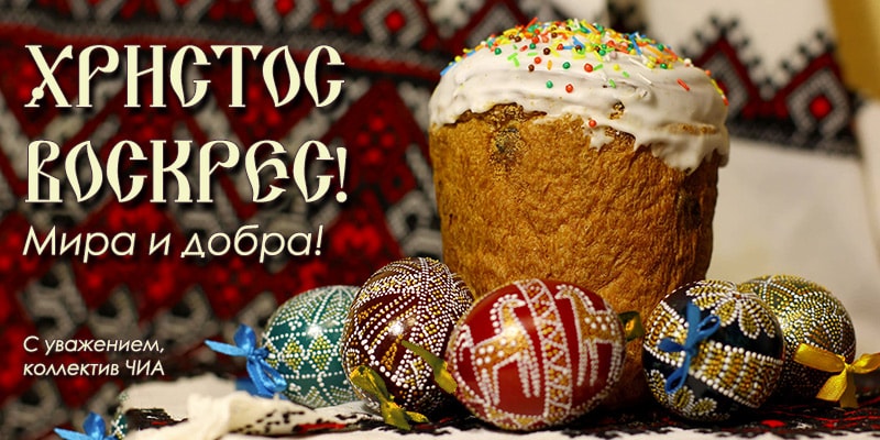 Банер 2 на 60 сторінці новин Chia.ua