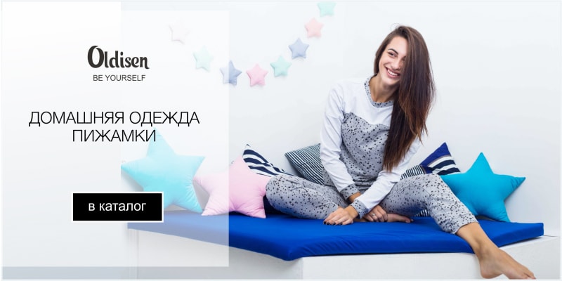 Новая коллекция торговой марки Oldisen