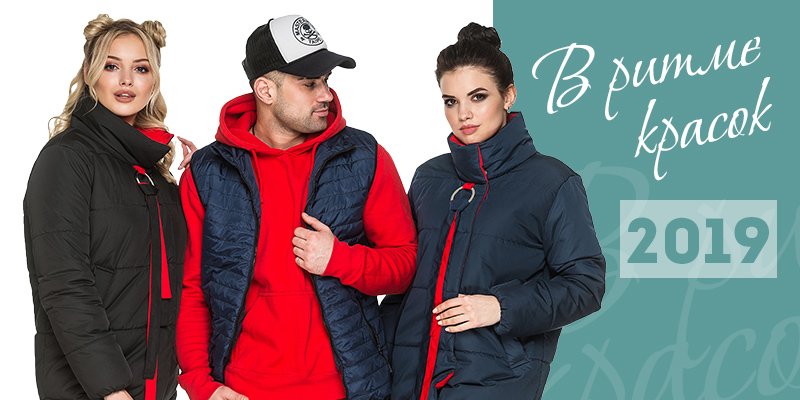 Банер 7 на 37 сторінці новин Chia.ua Новая коллекция "В ритме красок 2019" торговой марки KARIANT