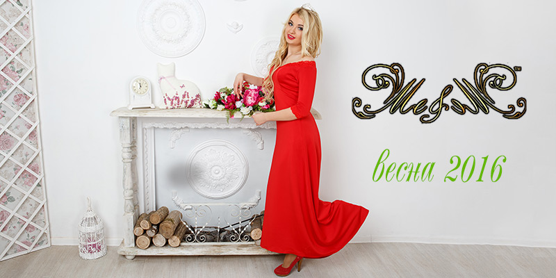 Банер 13 на 74 сторінці новин Chia.ua Коллекция Весна 2016 торговой марки Me&Me