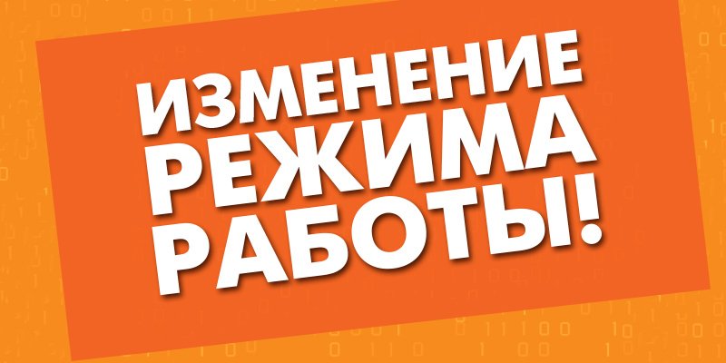 Банер 9 на 35 сторінці новин Chia.ua Уважаемые клиенты!
Обращаем Ваше внимание на то, что изменился график работы Первого оптового интернет-супермаркета Chia: понедельник - пятница с 10:00 до 18:00 (время киевское, разницы с Москвой нет, с Алматы 3 часа), суббота и воскресенье - выходные дни. Телефоны работают в таком же режиме!