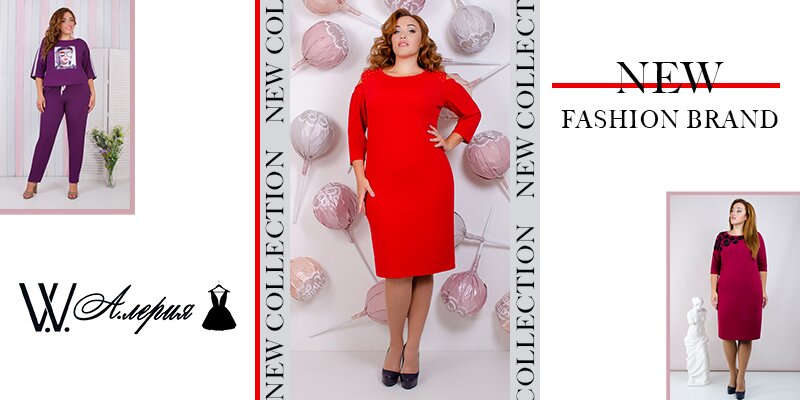 Новая торговая марка&nbsp;V.V.А.лерия

	&nbsp;