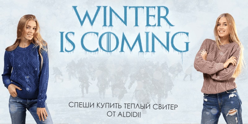 Новая коллекция торговой марки ALDi Di