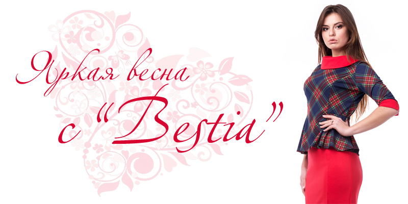 Банер 7 на 75 сторінці новин Chia.ua Коллекция Весна 2016 торговой марки BesTiA
