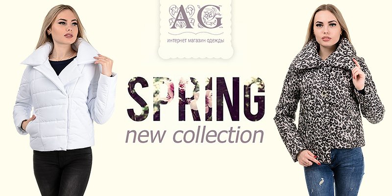 Банер 11 на 36 сторінці новин Chia.ua Новая весенняя коллекция торговой марки A.G.
