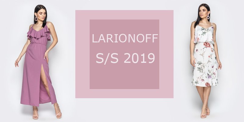 Банер 15 на 35 сторінці новин Chia.ua Новая коллекция торговой марки Larionoff