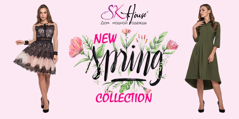Новая коллекция &laquo;New spring collection&raquo; торговой марки SK HOUSE