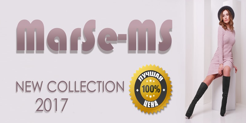 Новая коллекция торговой марки MarSe