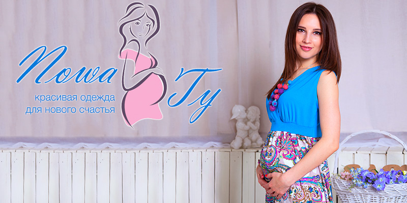 В ассортименте Первого оптового интернет-супермаркета Chia добавлена новая торговая марка Nowa Ty - украинский производитель женской одежды для будущих мам