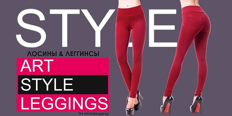 Новая коллекция торговой марки ArtStyleLeggings