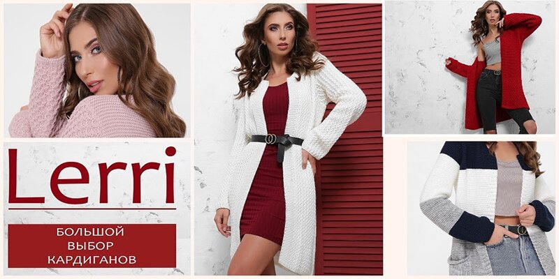 Банер 5 на 20 сторінці новин Chia.ua Новые модели торговой марки Lerri