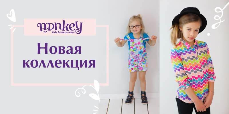 Возобновлена работа с торговой маркой&nbsp;Monkey
