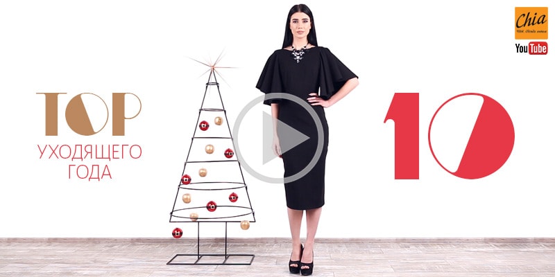 Видеообзор TOP10 одежды уходящего 2016 года