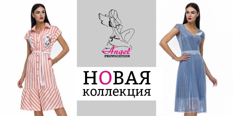 Новая коллекция торговой марки Angel PROVOCATION