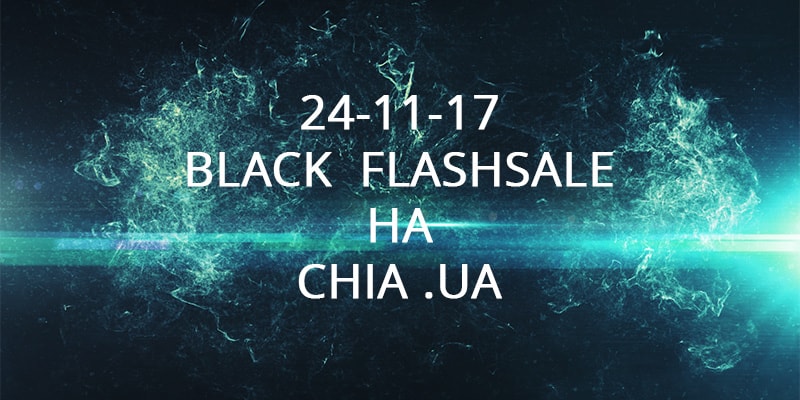 Условия акции BLACK FLASHSALE - охота на абсолютную скидку 100% от оптовой цены*:

	
		Срок проведения акции: c 00:00 (полночь) 24.11.2017 до 00:00 27.11.2017 (по киевскому времени)
	
		Не более 2х единиц любых товаров с абсолютной скидкой 100% от оптовой цены* в одном заказе


	Обратите внимание - Сортировка по размеру скидки и цене к товарам c абсолютной скидкой 100% от оптовой цены* применяться не будет, они будут расположены на странице произвольно среди других акционных товаров

	* Под &laquo;абсолютной скидкой 100% от оптовой цены&raquo; подразумевается предложение купить товар по цене 0,01 грн.