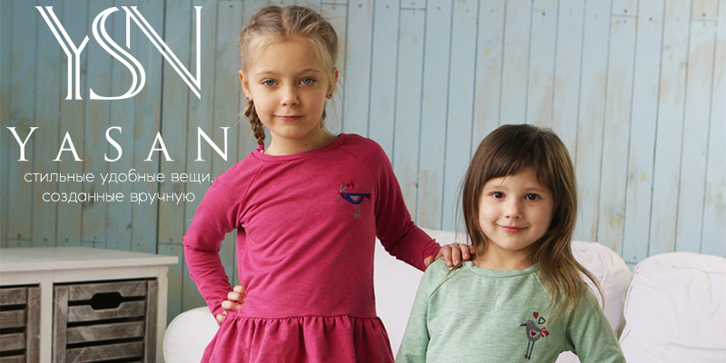 Банер 9 на 71 сторінці новин Chia.ua В ассортименте Первого оптового интернет-супермаркета Chia добавлена новая торговая марка YaSan - украинский производитель детской одежды