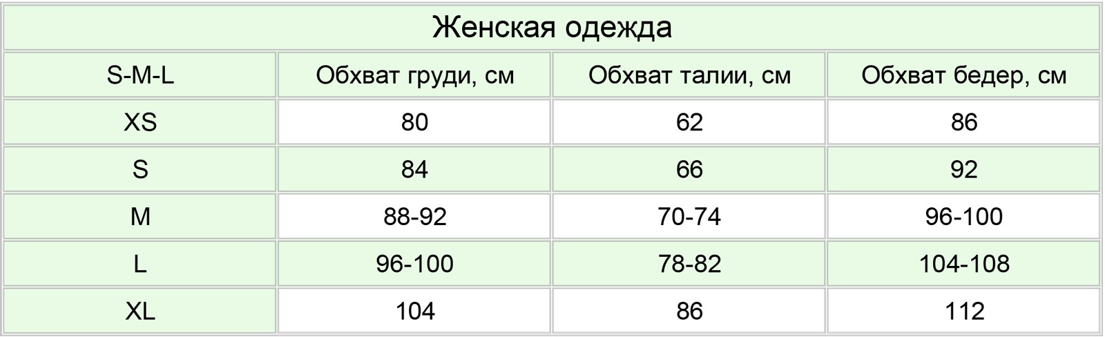 Santali размерная сетка