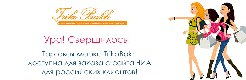 TrikoBakh